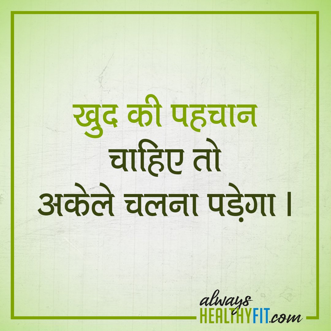 Motivational Health quotes in hindi