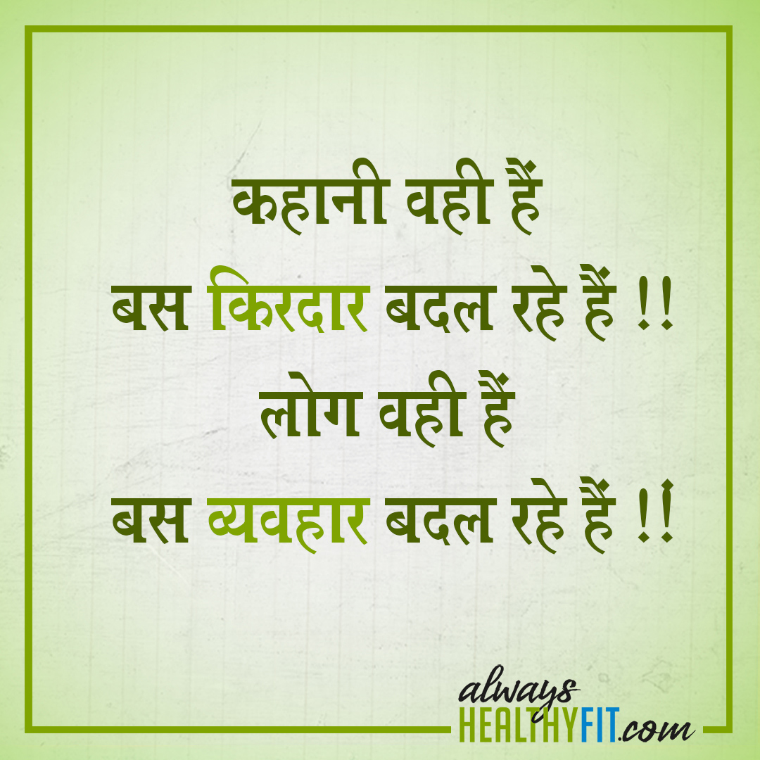 Motivational Health Quotes in hindi