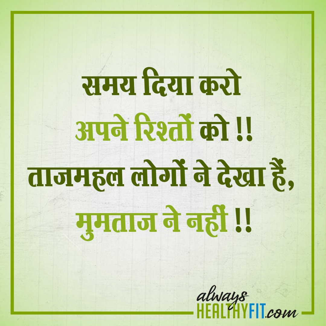 positive Quotes in hindi