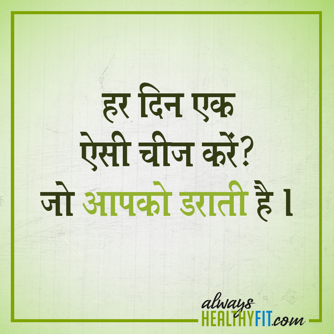 Motivational Health Quotes in hindi