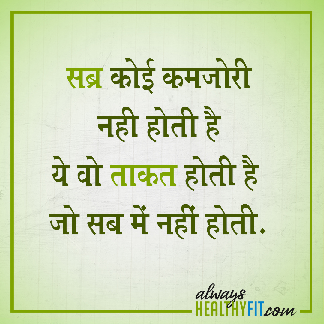 Motivational Health Quotes in hindi