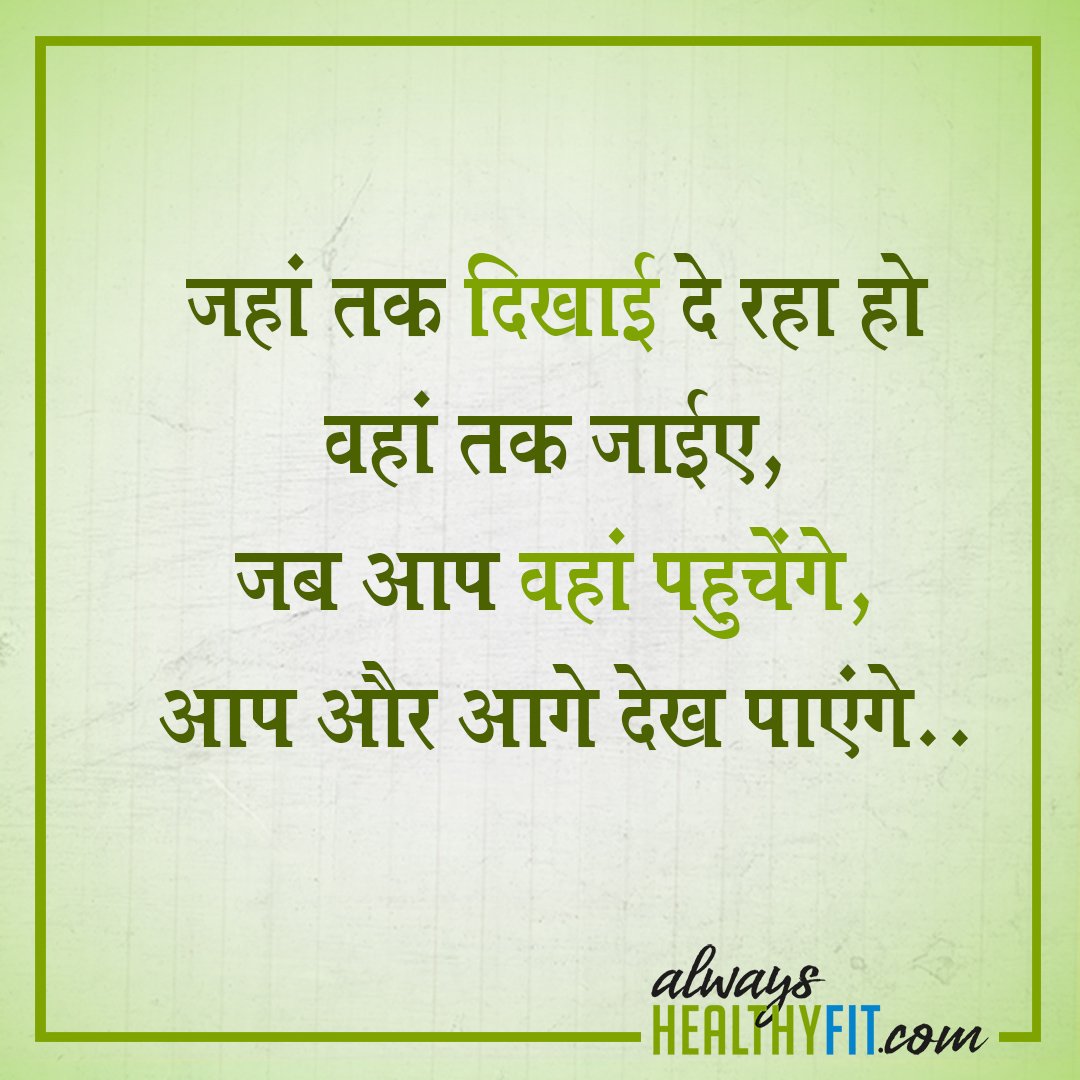 Motivational Health Quotes in hindi