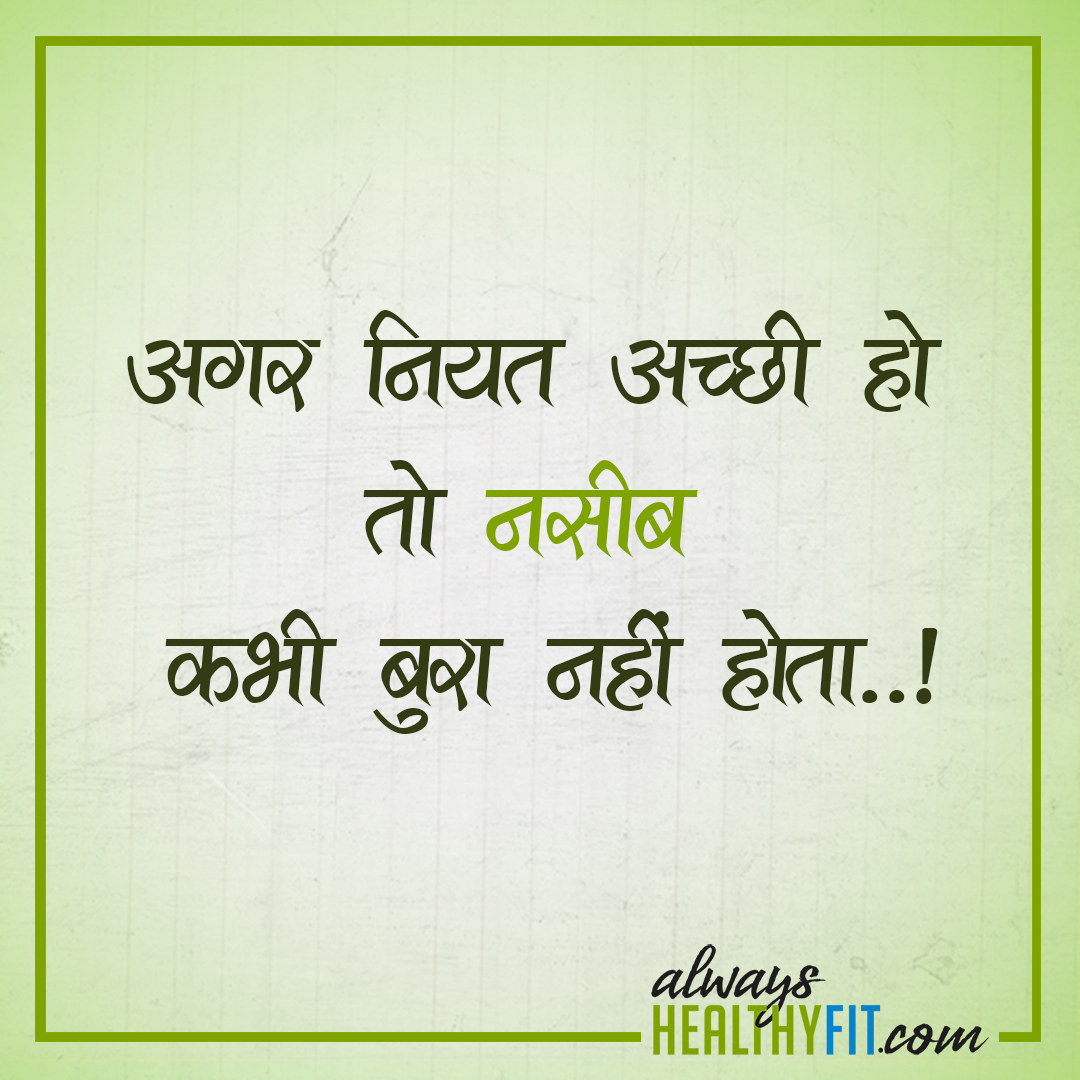 Motivational Health Quotes in hindi