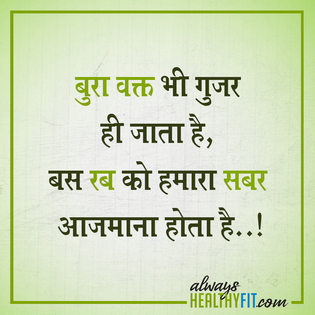 Quotes in hindi