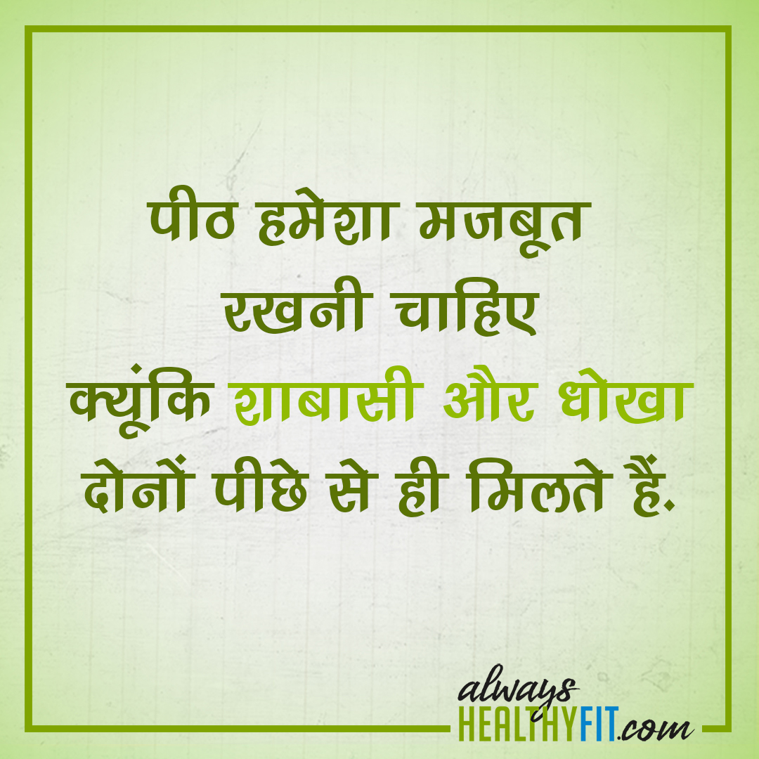 Motivational quotes