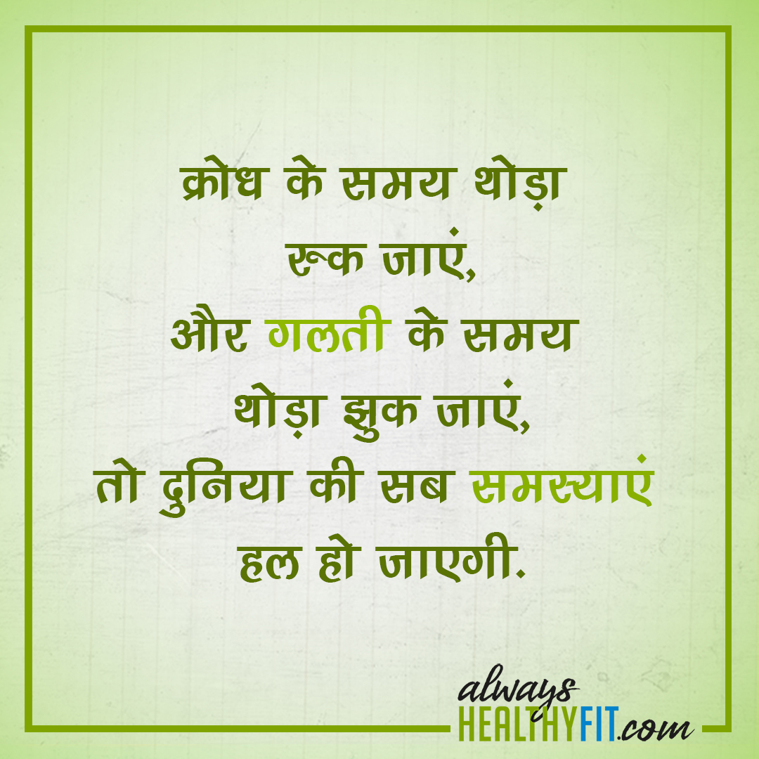 Motivational Hindi Quotes