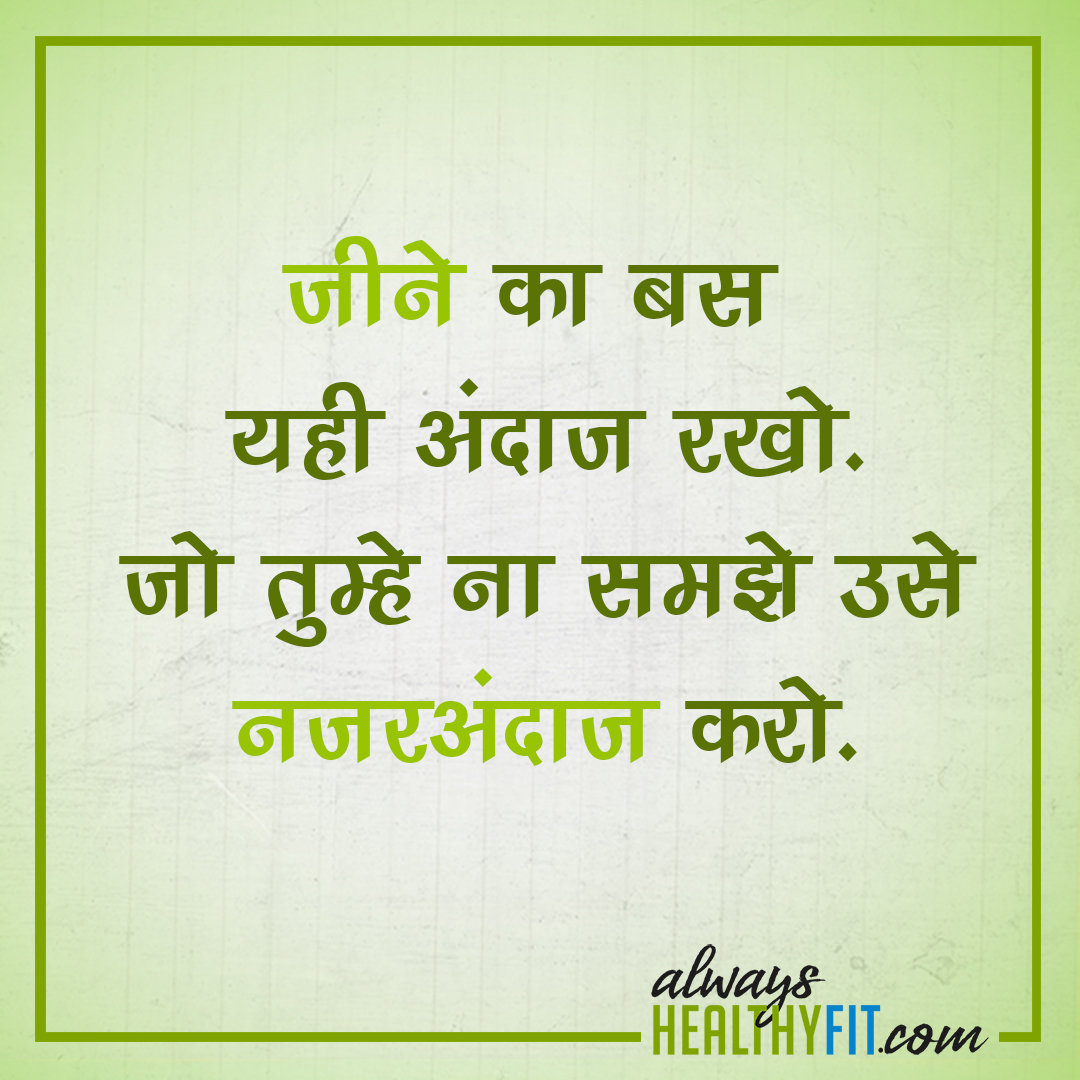 Motivational Health Quotes in hindi