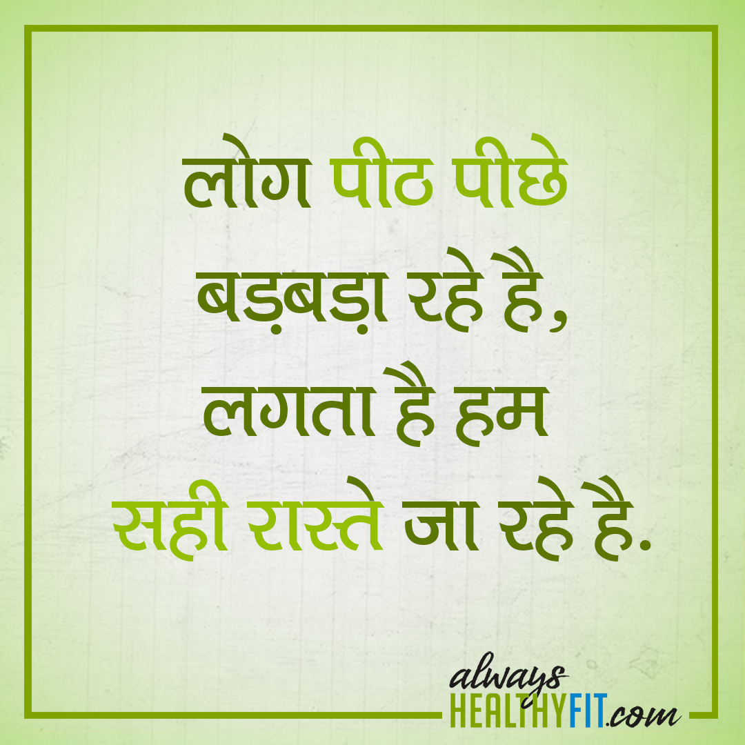  Positive Quotes in hindi