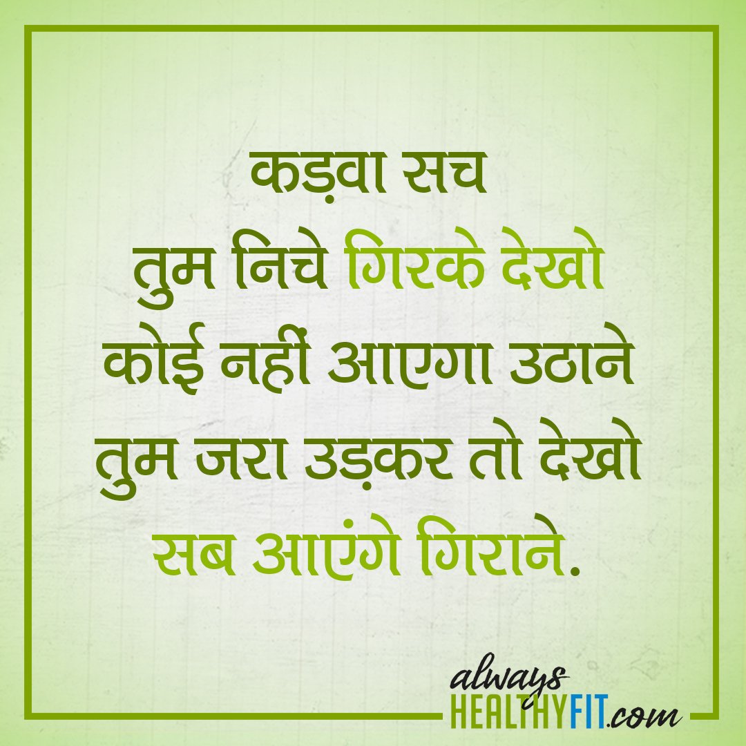  Inspirational quotes in hindi