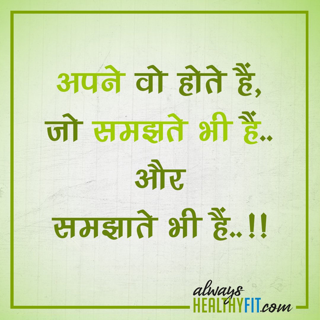 Positive quotes in hindi