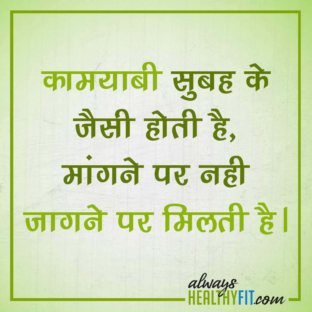 Quotes in hindi