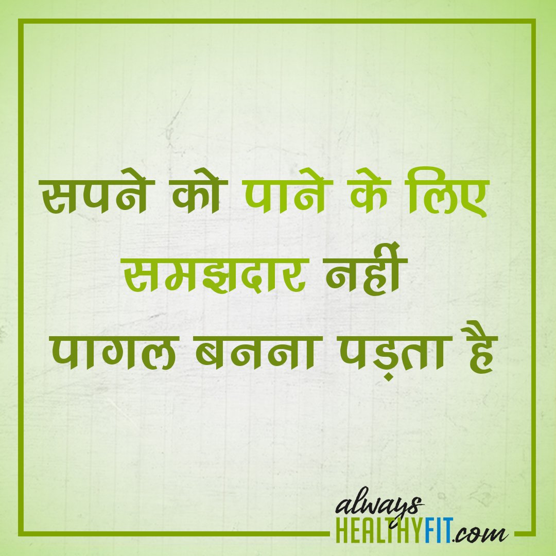 Positive Quotes in hindi