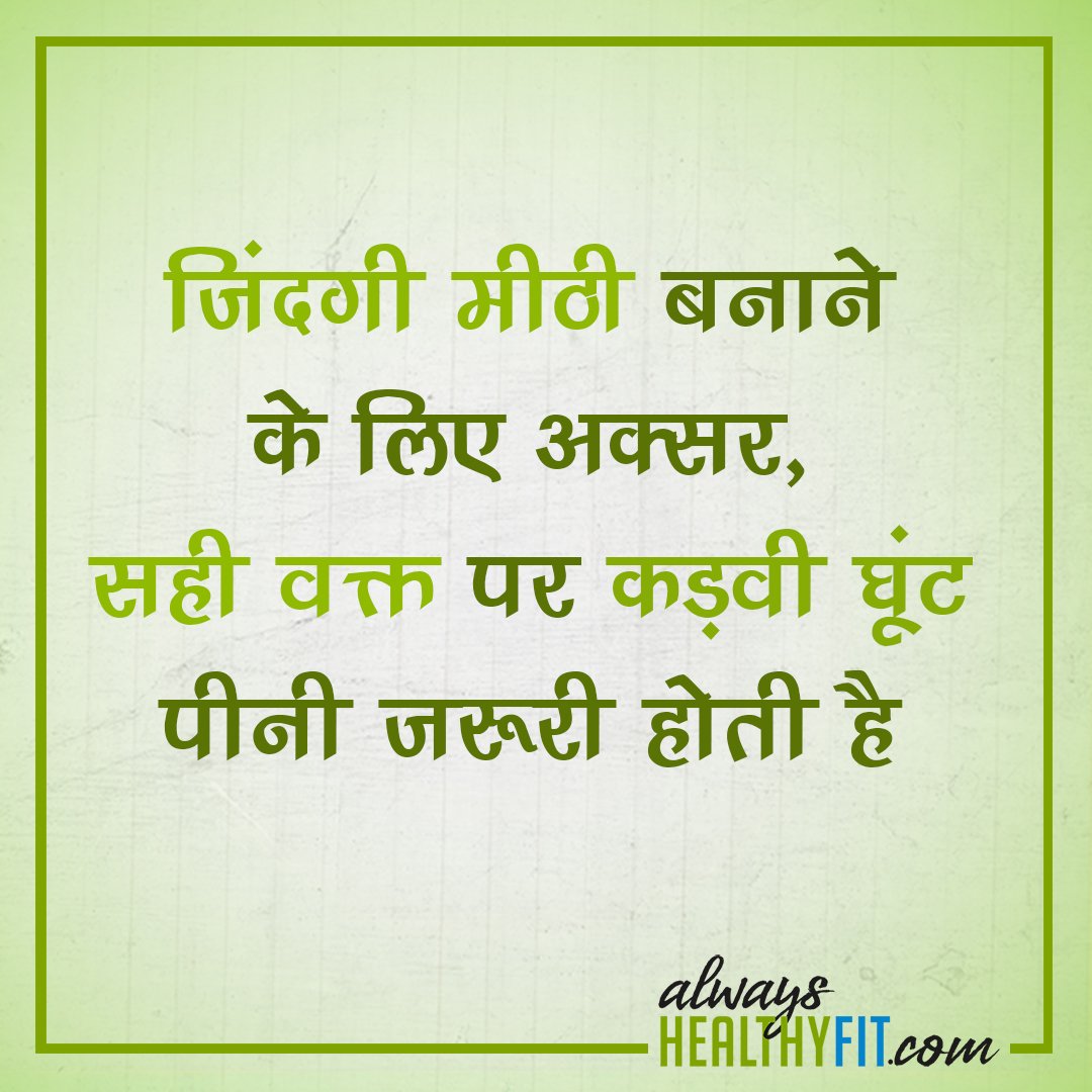 Motivational Quote in hindi