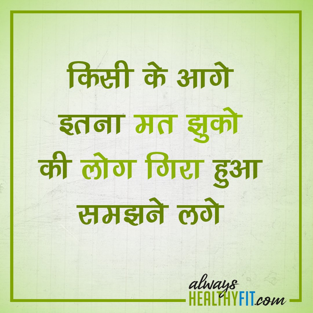 Inspirational Quotes Hindi