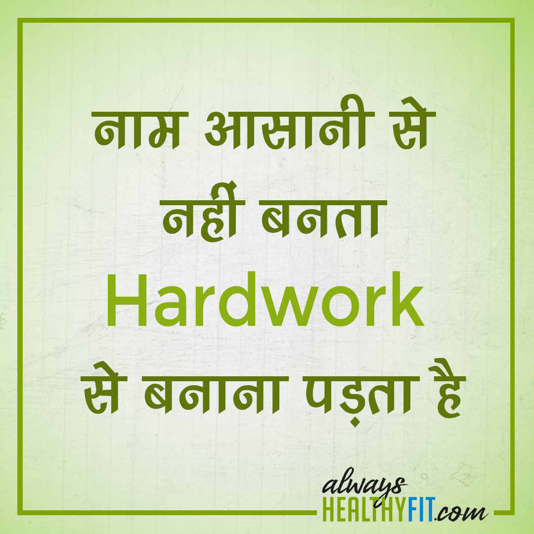 Quotes in hindi